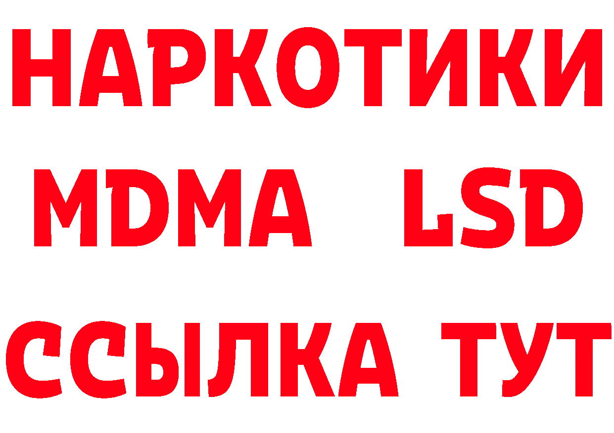 Галлюциногенные грибы мицелий ТОР сайты даркнета МЕГА Красноперекопск