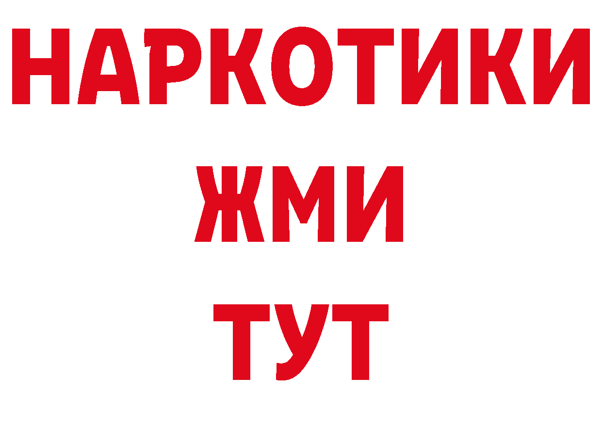 Бутират жидкий экстази вход маркетплейс МЕГА Красноперекопск